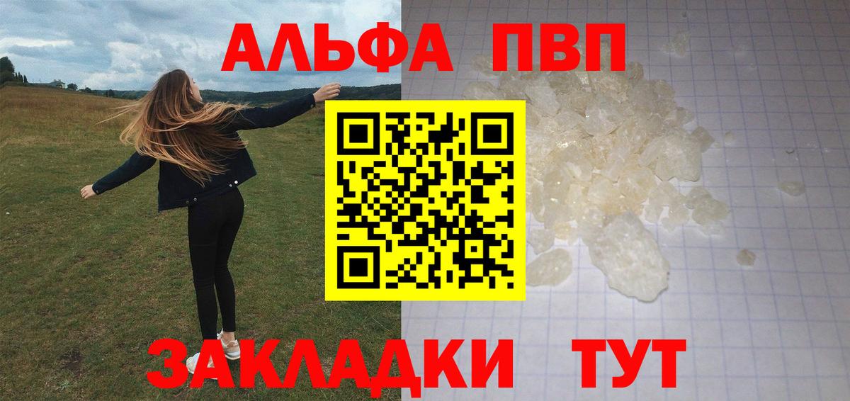 Alpha-PVP СК КРИС Каспийск