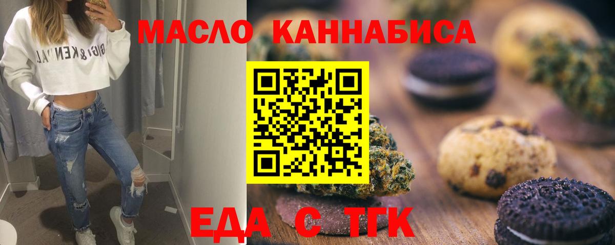 Cannafood марихуана Каспийск