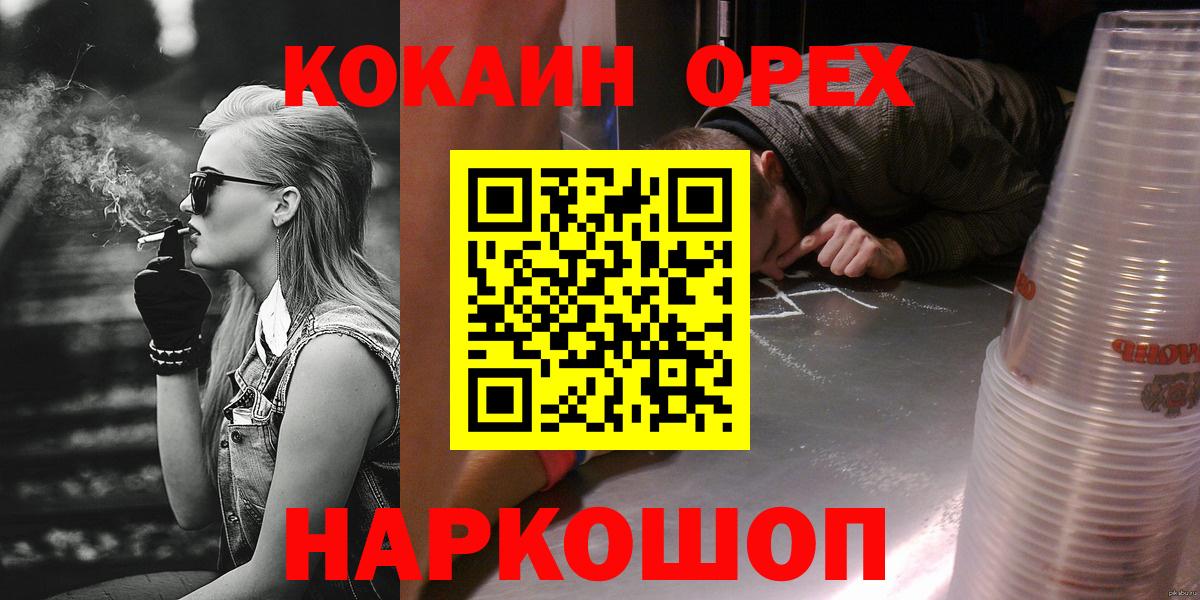 Каспийск  Кокаин Columbia  купить закладку  Вход с VPN 