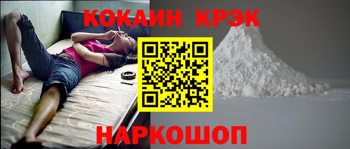 Меф МЯУ МЯУ   А ПВП СК кристаллы  Каспийск  Каннабис  ТГК  COCAIN  Вход с VPN  ГАШИШ  Канабис  Купить наркотики цена 