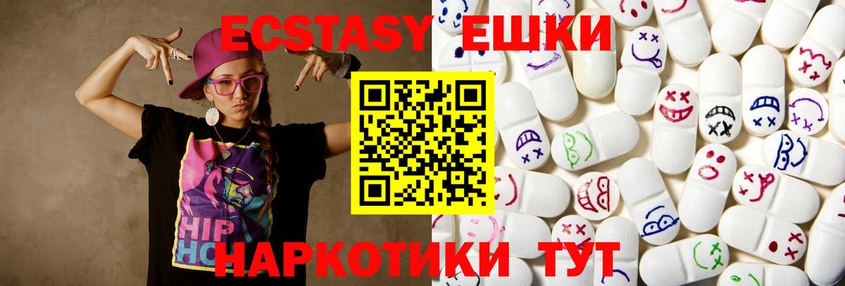 ЭКСТАЗИ круглые Каспийск