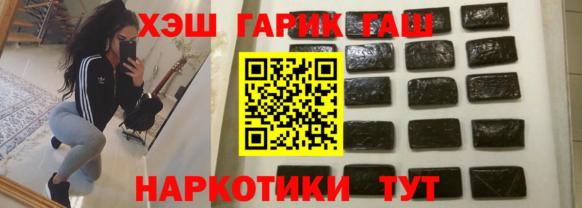 Каспийск  Гашиш хэш  Гашиш гашик  Вход с VPN 