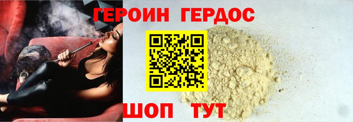Каспийск  ГЕРОИН гречка  ГЕРОИН  Вход с VPN 