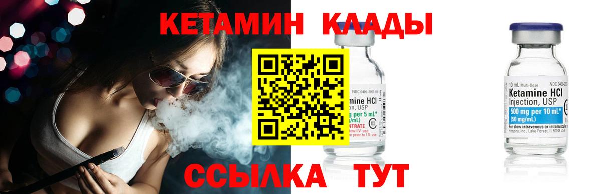 Кетамин VHQ  Вход с VPN  Кетамин VHQ  Каспийск 