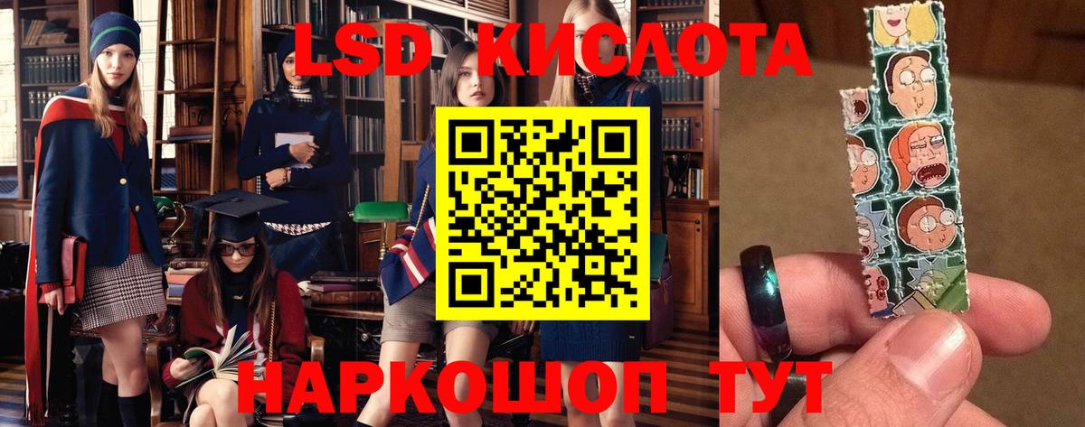 ЛСД экстази кислота Каспийск