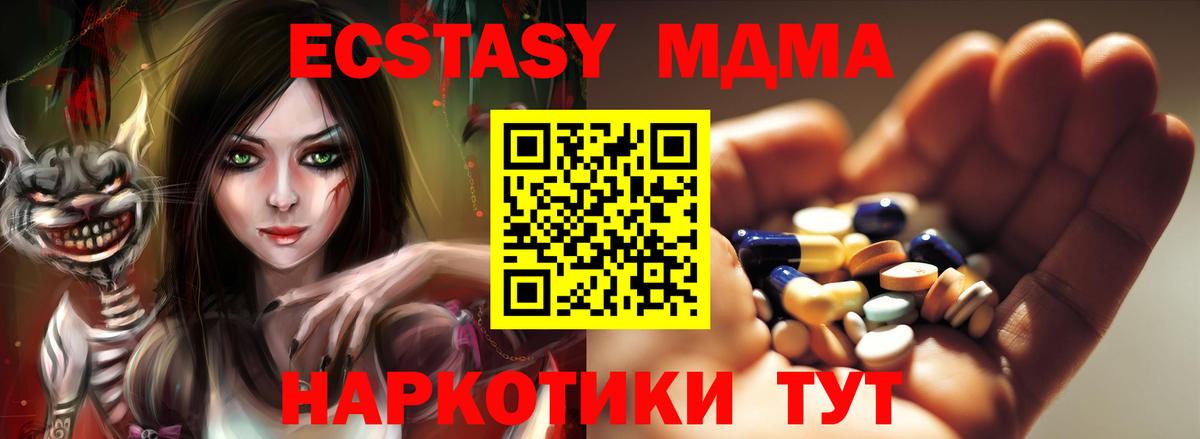 МДМА Molly Каспийск