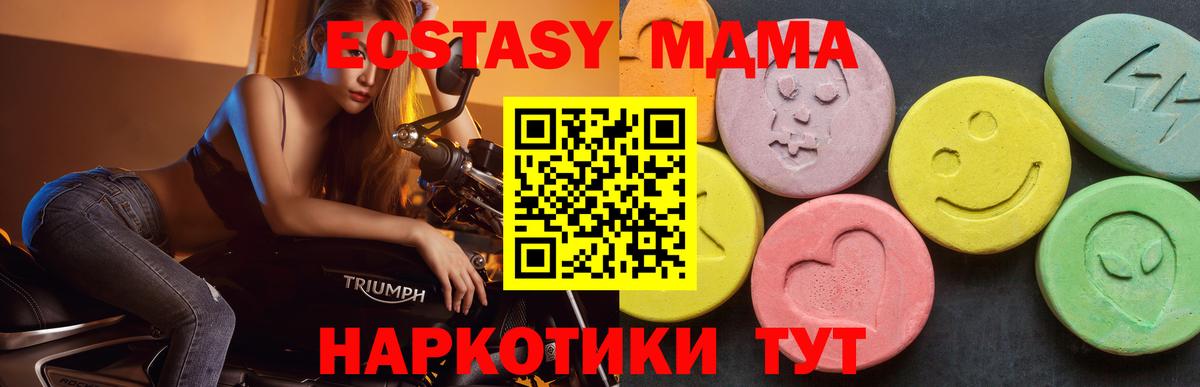 MDMA Molly  МДМА Molly  МДМА  Каспийск  Вход с VPN 