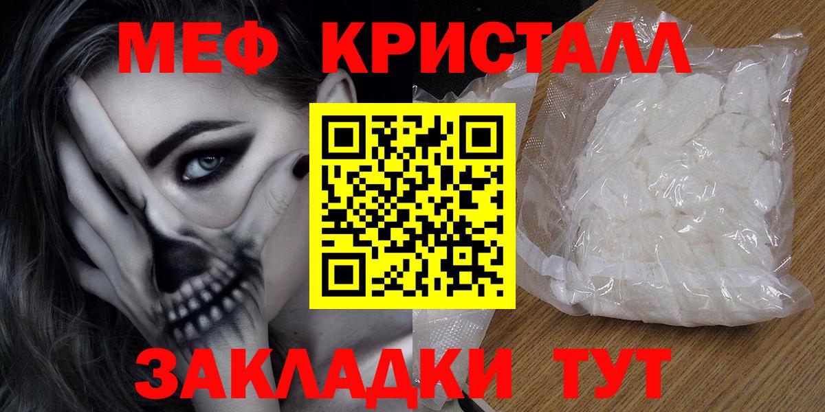 Мефедрон мука Каспийск