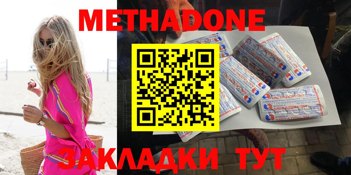Метадон VHQ Каспийск