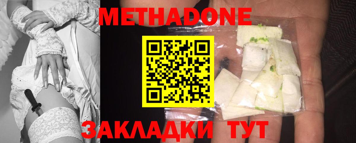 Каспийск  МЕТАДОН белоснежный  Вход с VPN  МЕТАДОН VHQ 