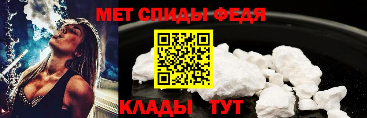 Первитин кристалл  Первитин кристалл  Вход с VPN  Каспийск 