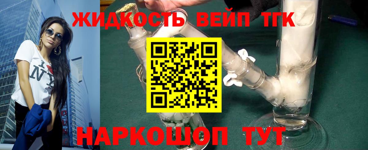 Каспийск  продажа наркотиков  Дистиллят ТГК жижа  Вход с VPN  ТГК вейп 