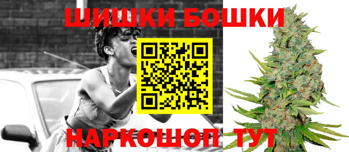 Бошки Шишки AK-47  Бошки марихуана THC 21%  Вход с VPN  Каспийск 